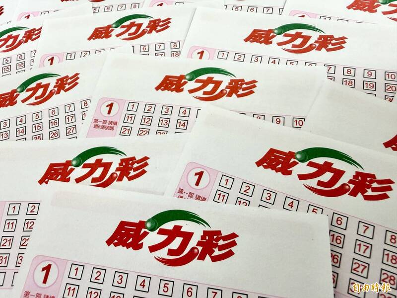 威力彩保證2億！ 財神點名4星座中獎秒退休