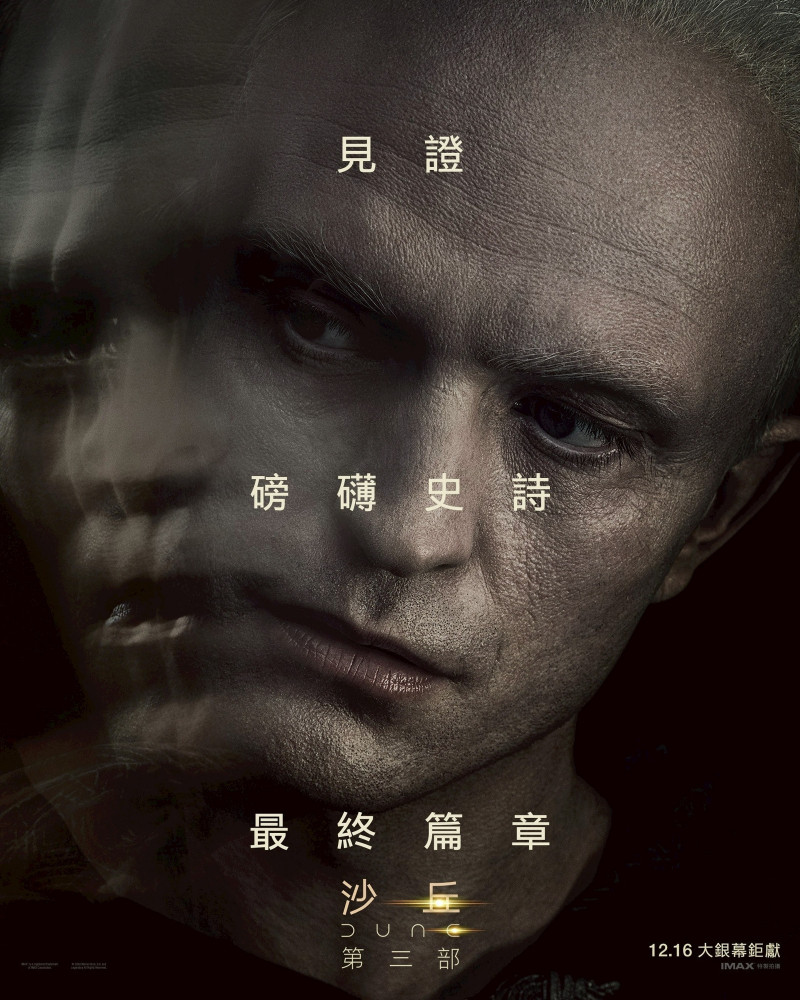 羅勃派汀森在《沙丘：第三部》飾演反派。（華納兄弟提供）