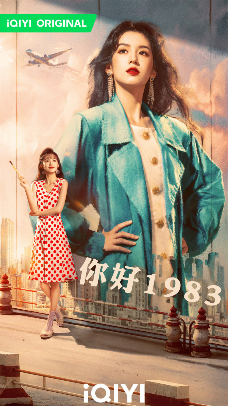 周也在《你好1983》穿多套復古裝亮相。（愛奇藝國際站提供）
