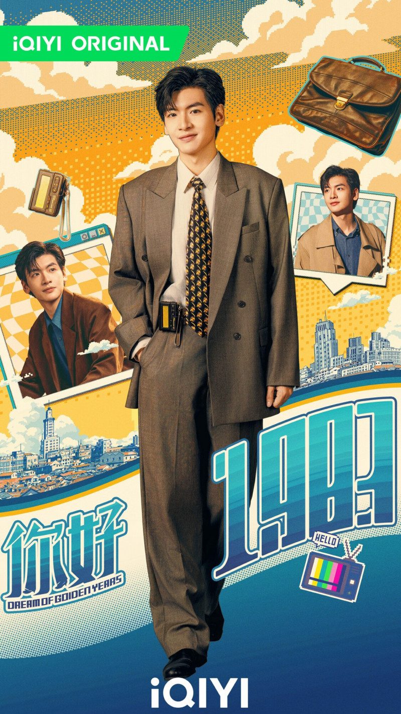 翟瀟聞在《你好1983》飾演男主角「周誠」。（愛奇藝國際站提供）