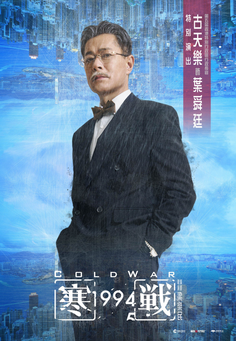 古天樂在《寒戰1994》飾演新登場角色候任特首葉舜廷。（安樂提供）