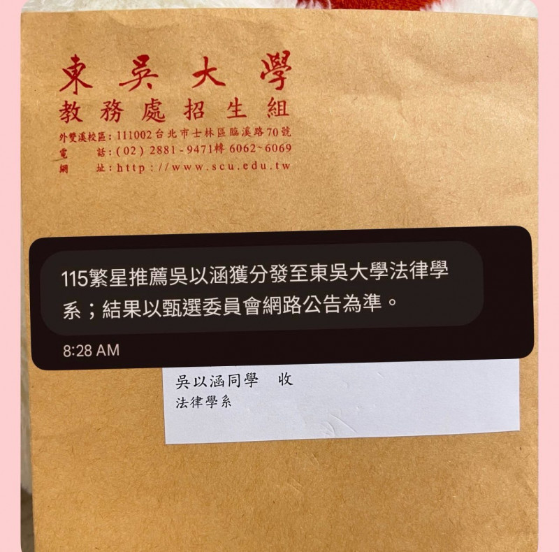 吳以涵繁星推薦分發到東吳法律系。（翻攝自臉書）