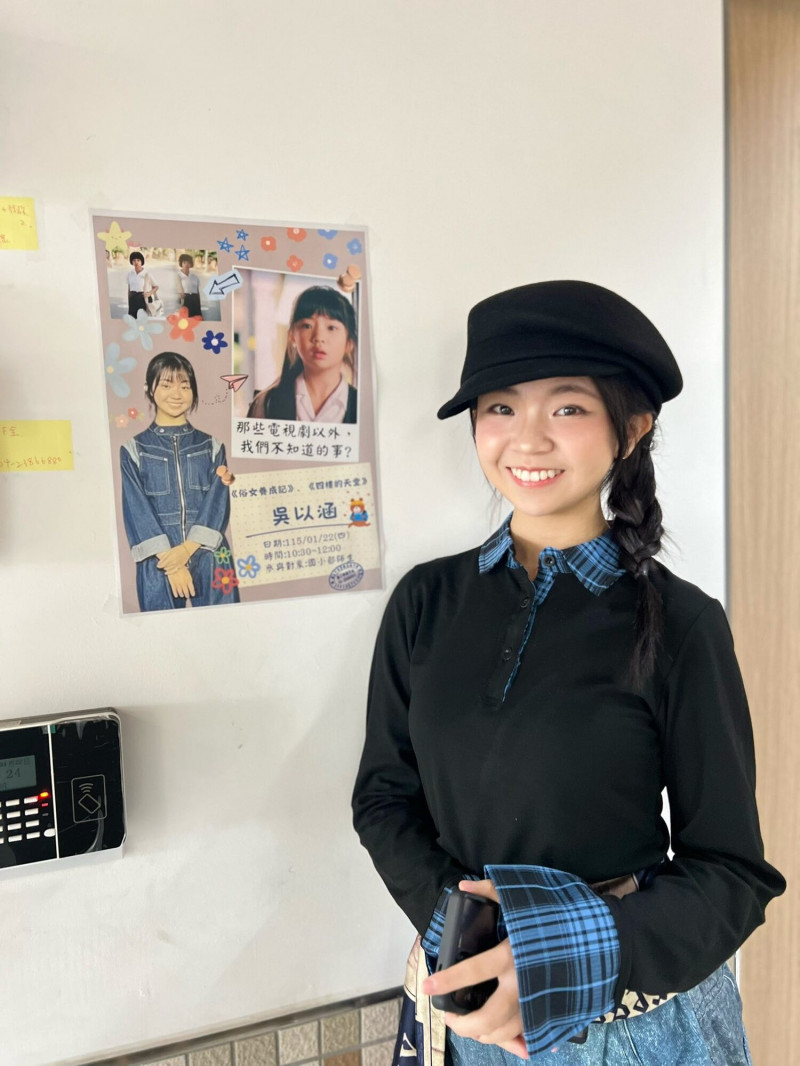 吳以涵童星出身，現在少女臉蛋仍稚氣未脫。（翻攝自臉書）