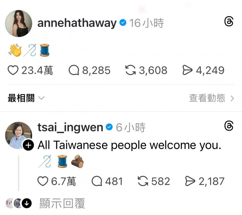 安海瑟薇的貼文，釣出蔡英文留言。（翻攝自Threads）