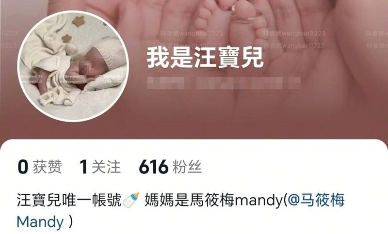 馬筱梅幫兒子建立社群帳號。（翻攝微博）
