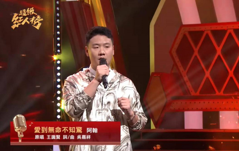 才登《紅人榜》震撼全場 阿翰突語出驚人「可以小退休了」