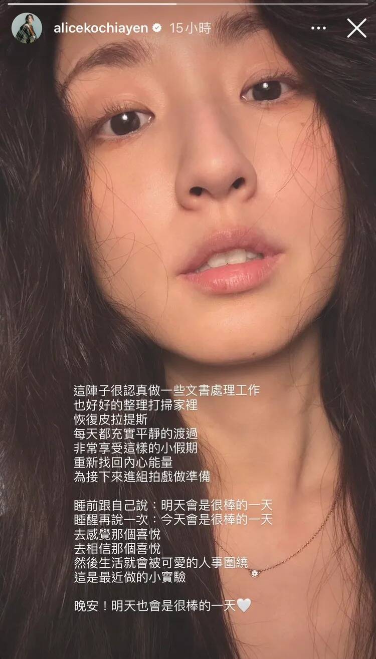 柯佳嬿在IG曬照，間接否認參加《浪姐7》傳聞。（翻攝自IG）