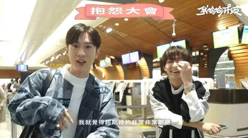 分手後首度同遊！炎亞綸揪舊愛阿本出國 網姨母笑：像老夫老妻