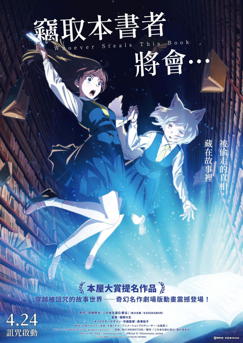 不讀書會死是真的！少女被拖進「書中宇宙」強制當主角 - 自由娛樂