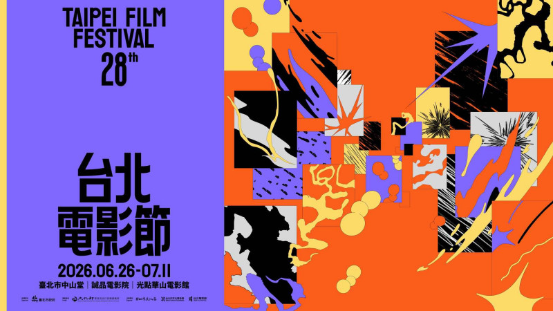 北影主視覺曝光！5種情緒炸裂 整張海報在動