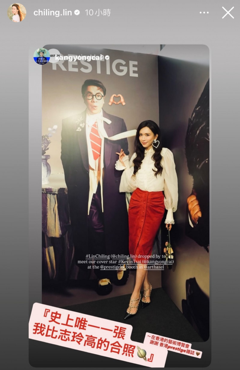 蔡康永打趣說終於看起來比林志玲高。（翻攝自IG）