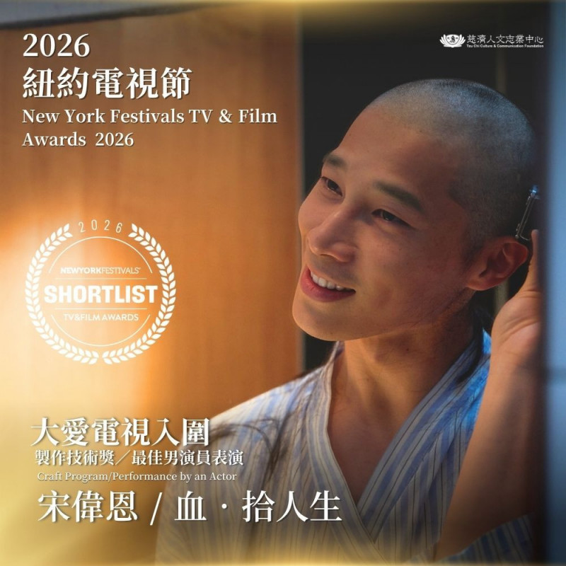 金鐘戲后發威！《我們六個》天心入圍紐約電視電影節「最佳女演員」