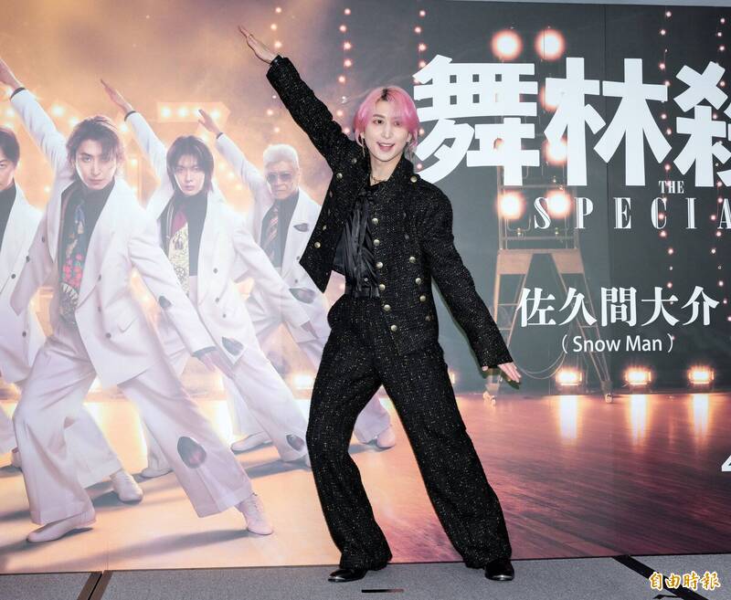 佐久間大介做出與背後《舞林殺手》一樣的動作。（記者王文麟攝）