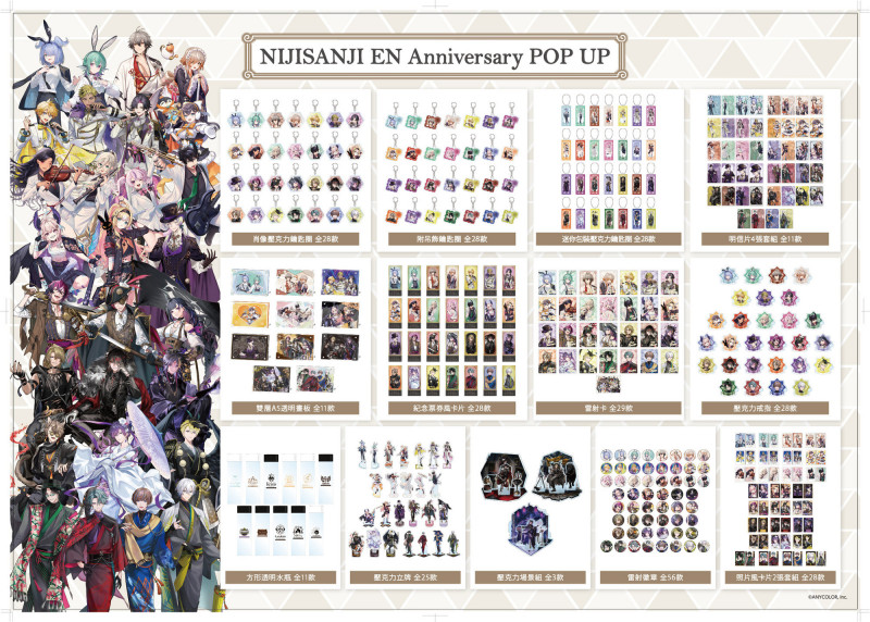 日本VTuber「NIJISANJI」來台快閃！28位豪華陣容曝光