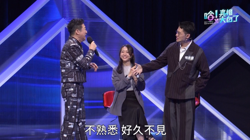 公視《哈！真相大白了》主持人哈林（左）隨模仿張學友的楊昇達（右）節目上一搭一唱，安乙蕎（中）笑到不行。（公視提供）