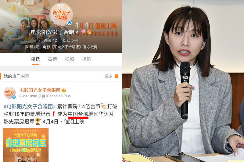 針對《陽光女子合唱團》官方微博宣稱是「中國台灣」地區華語片影史票房冠軍，綠委張雅琳揭露該片曾獲我國政府1800萬補助。（本報合成，擷取自張雅琳Threads、資料照）