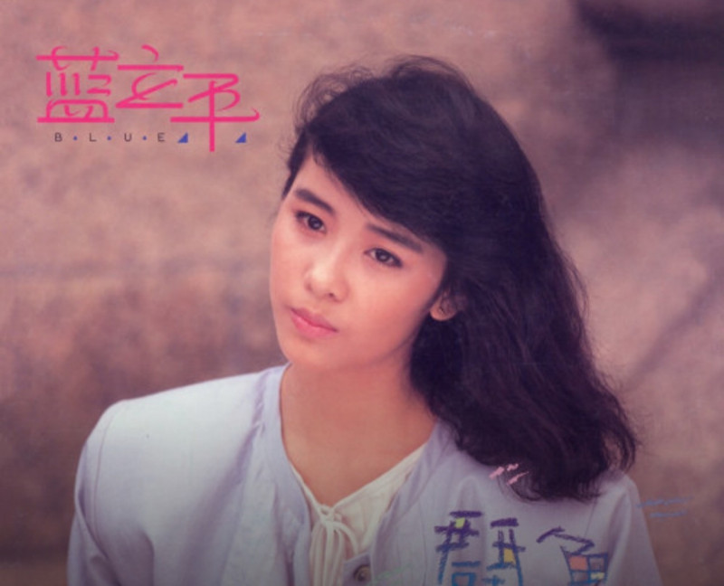 玉女歌手藍立平只出幾張專輯就淡出歌壇。（翻攝自KKBOX）