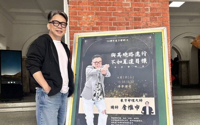 詹惟中當學生沒考上名校   現在有緣演講好棒