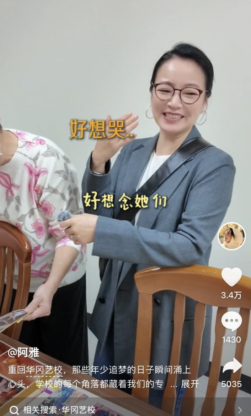 阿雅重返母校爆小S追愛內幕 翻畢冊見大S情緒潰堤