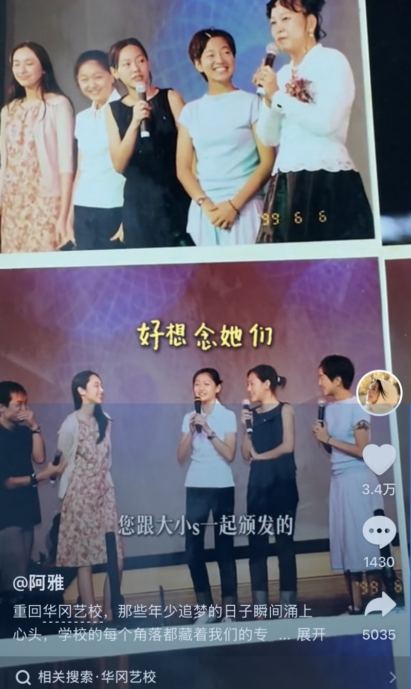 阿雅看到以前的照片相當感慨。（翻攝自阿雅抖音）