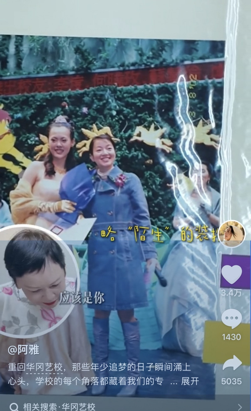 阿雅高中生活照。（翻攝自阿雅抖音）