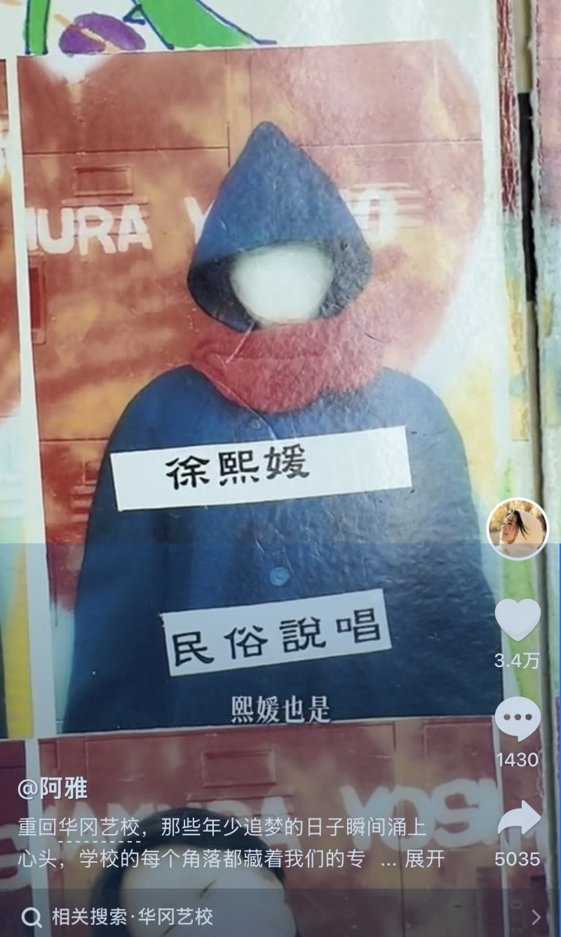 阿雅分享大S及其他閨密的高中回憶。（翻攝自阿雅抖音）