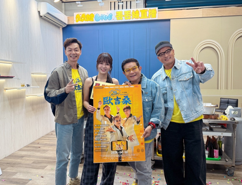 李銘順（右起）、許效舜、李國煌驚喜現身知名直播主「丟丟妹」（左二）的直播間。（丟丟妹提供）