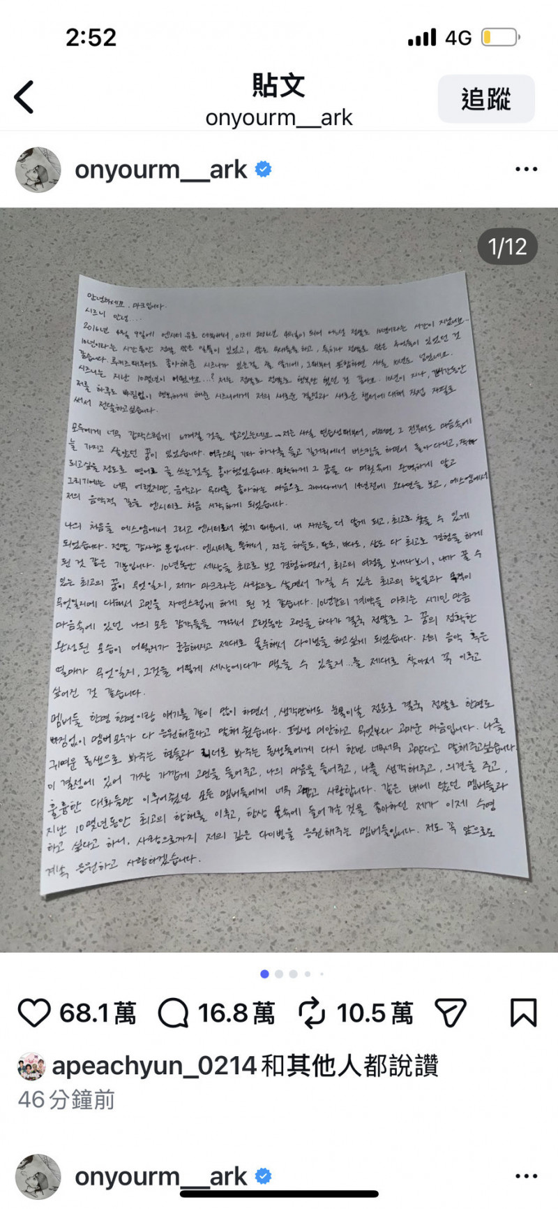 NCT Mark宣布退團，寫英韓親筆信向粉絲報告。（翻攝自IG）