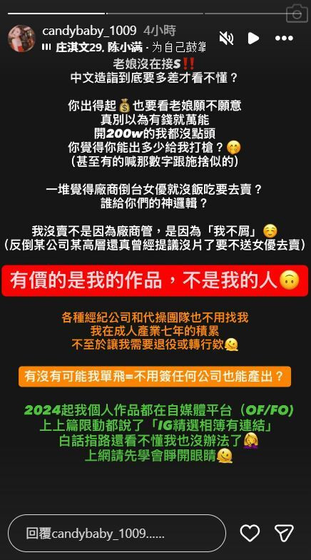 夏晴子發文澄清，自己並沒有接S。（翻攝自IG）