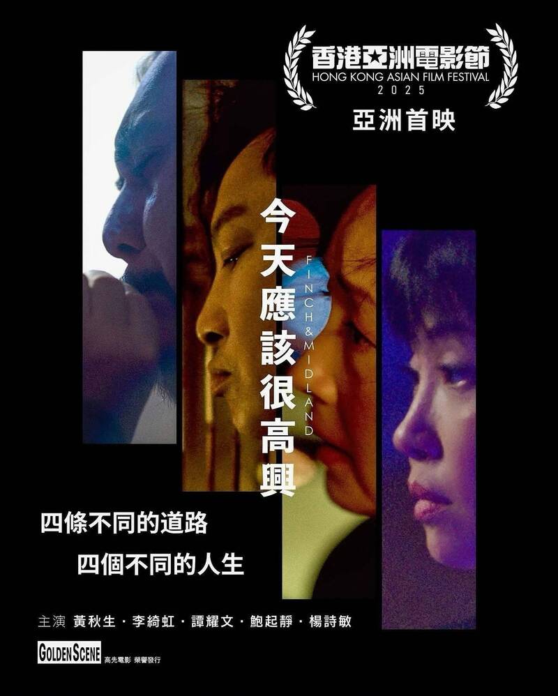 李綺虹主演電影《今天應該很高興》。（翻攝自IG）