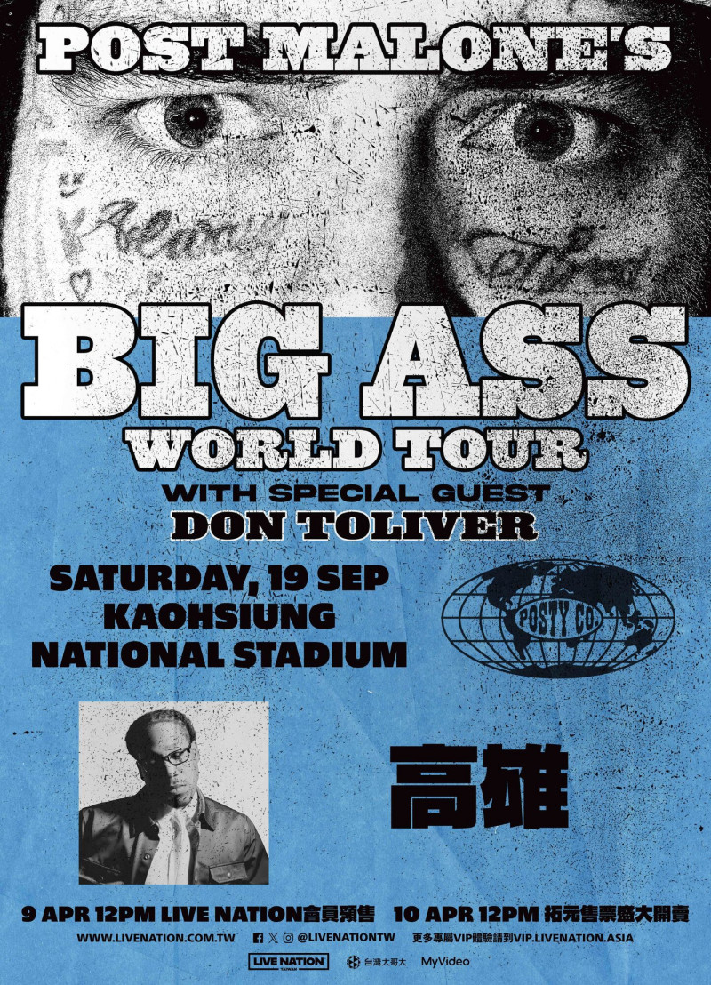 巨星馬龍世界巡迴「高雄」專屬海報。（Live Nation Taiwan 提供）