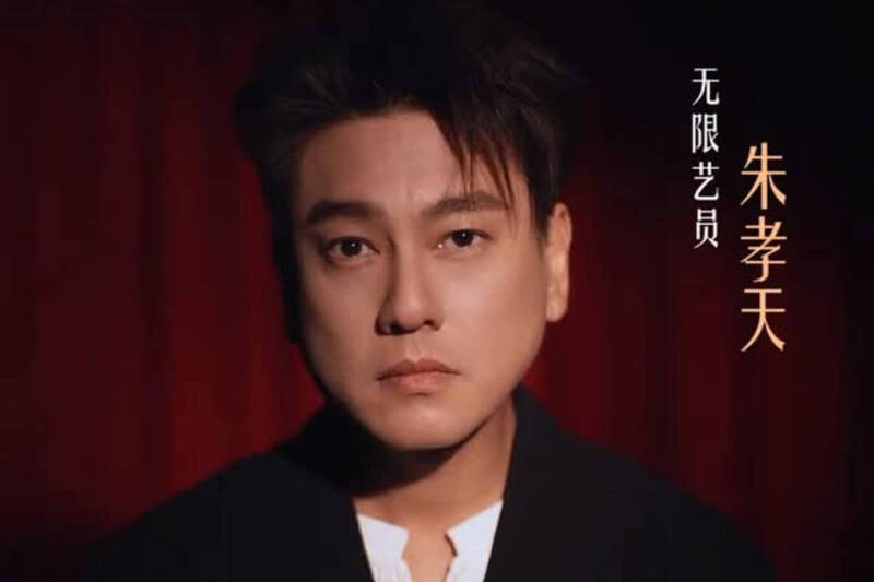 朱孝天怒揭「被封殺10年」？  遭限制無法挑戰瓊瑤劇反派