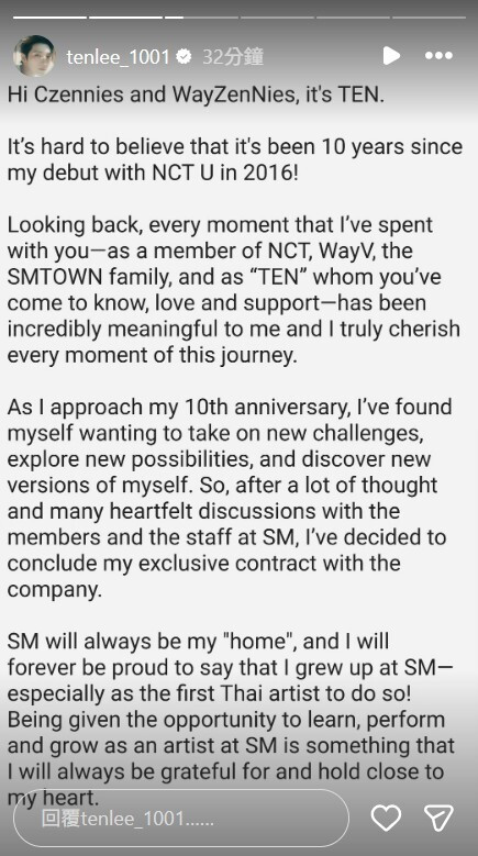 NCT TEN宣布退社不退團，感謝成員的支持。（翻攝自IG）