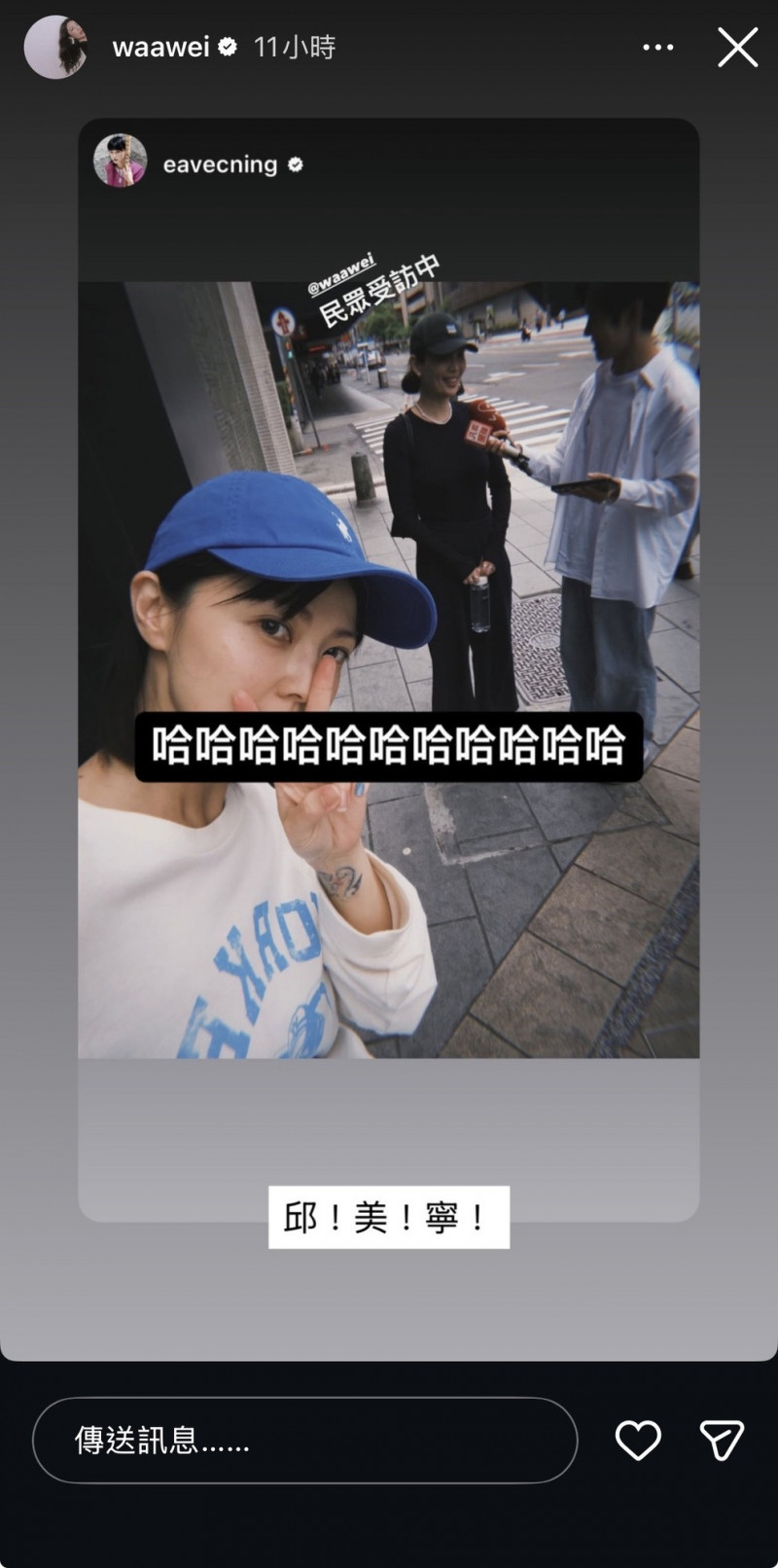 魏如萱轉發自己受訪的畫面。（翻攝自IG）