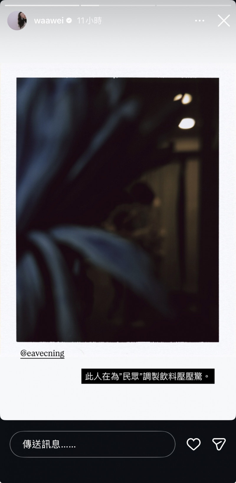 魏如萱自嘲要「壓壓驚」。（翻攝自IG）