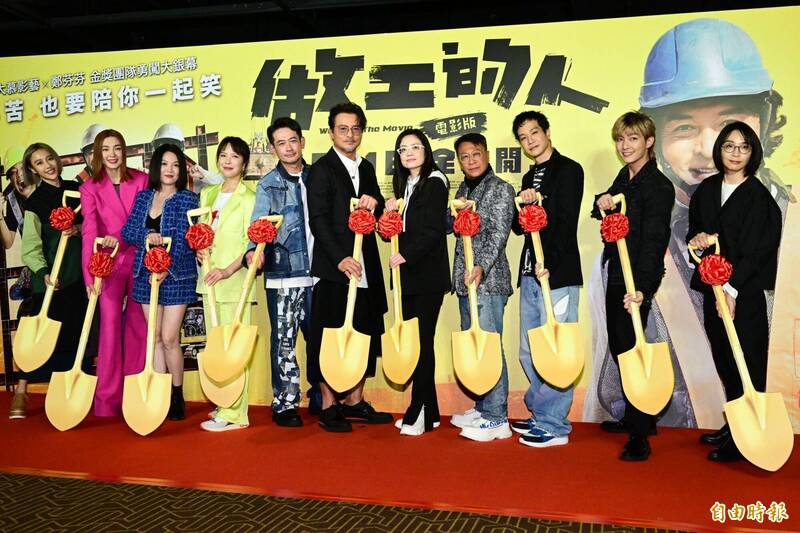 《做工的人 電影版》，（右起）監製林昱伶、炎亞綸、薛仕凌、游安順、導演鄭芬芬、李銘順、柯叔元、吳天心、苗可麗、曾珮瑜、方宥心。（資料照，記者陳逸寬攝）