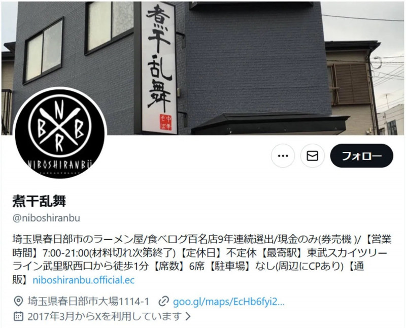 吃拉麵不能滑手機！日本名店一特殊規定網戰翻