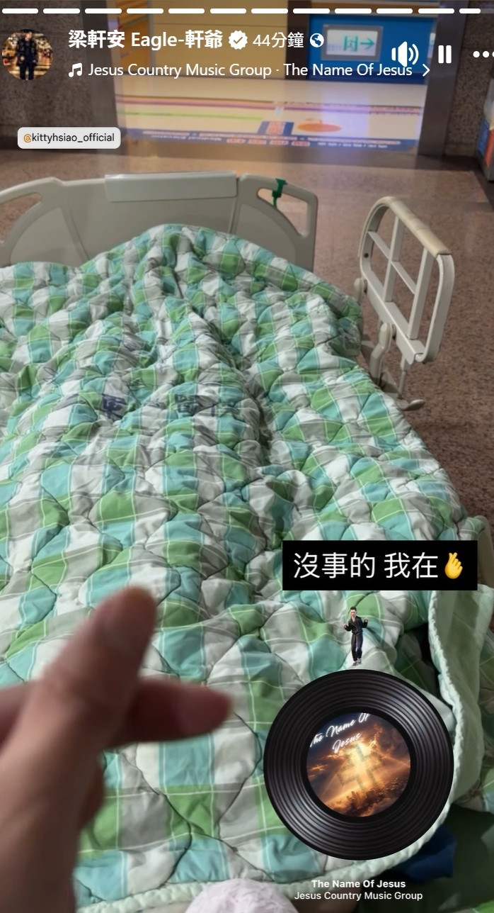 蕭淑慎標靶治療後再動刀，老公梁軒安全程陪伴。（翻攝自臉書）