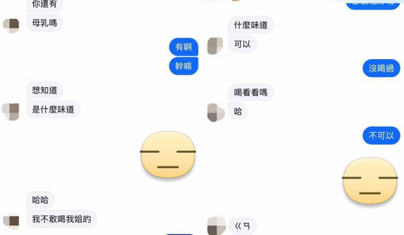 男方曾提出想喝母乳。（林倪安提供）