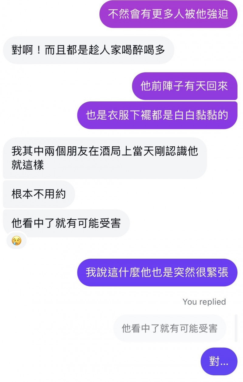 林倪安曝男方身上有白白黏黏的東西。（林倪安提供）