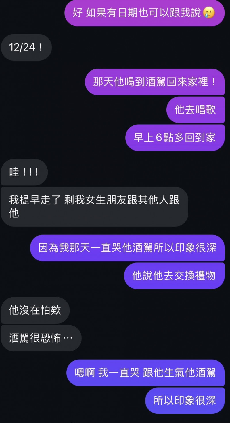 林倪安在對話中透露男方會酒駕。（林倪安提供）
