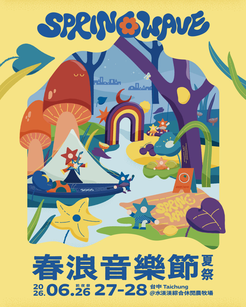 2026春浪不去海邊了 改攻山林玩法升級 首波卡司一次看