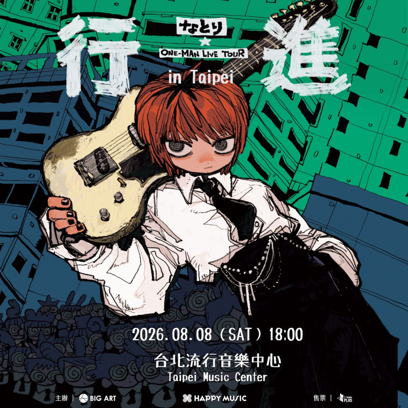 natori台北演出主視覺。（提供）