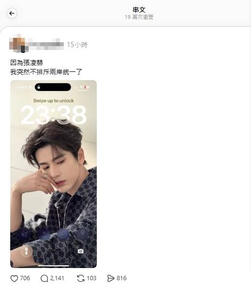 追《逐玉》張凌赫到不要國家了？ 網斥：喜歡就移民