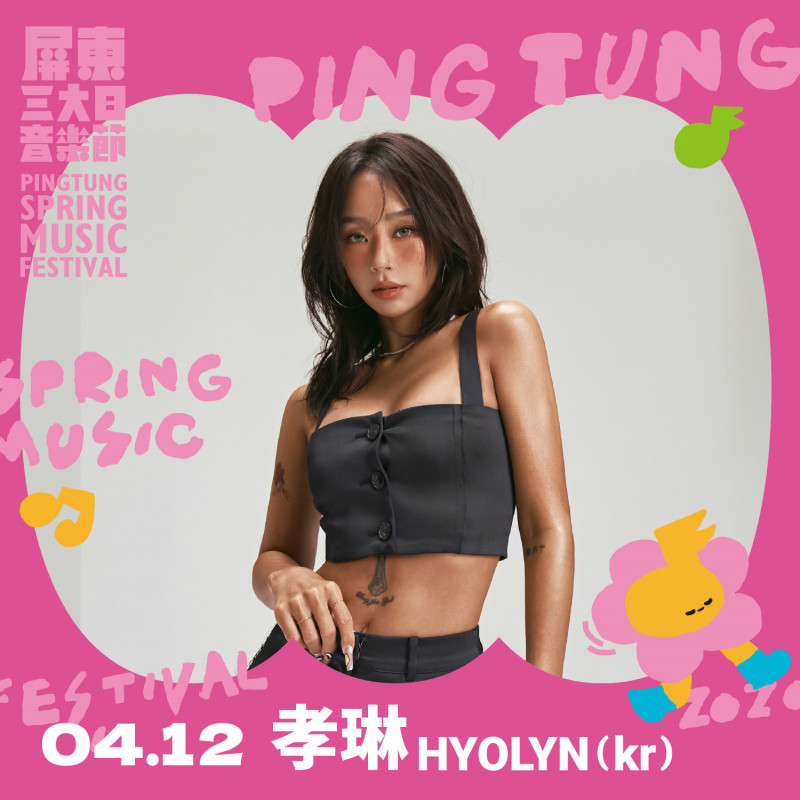 不用出國！屏東本週「最嗨音樂派對」 韓國碧昂絲也來了