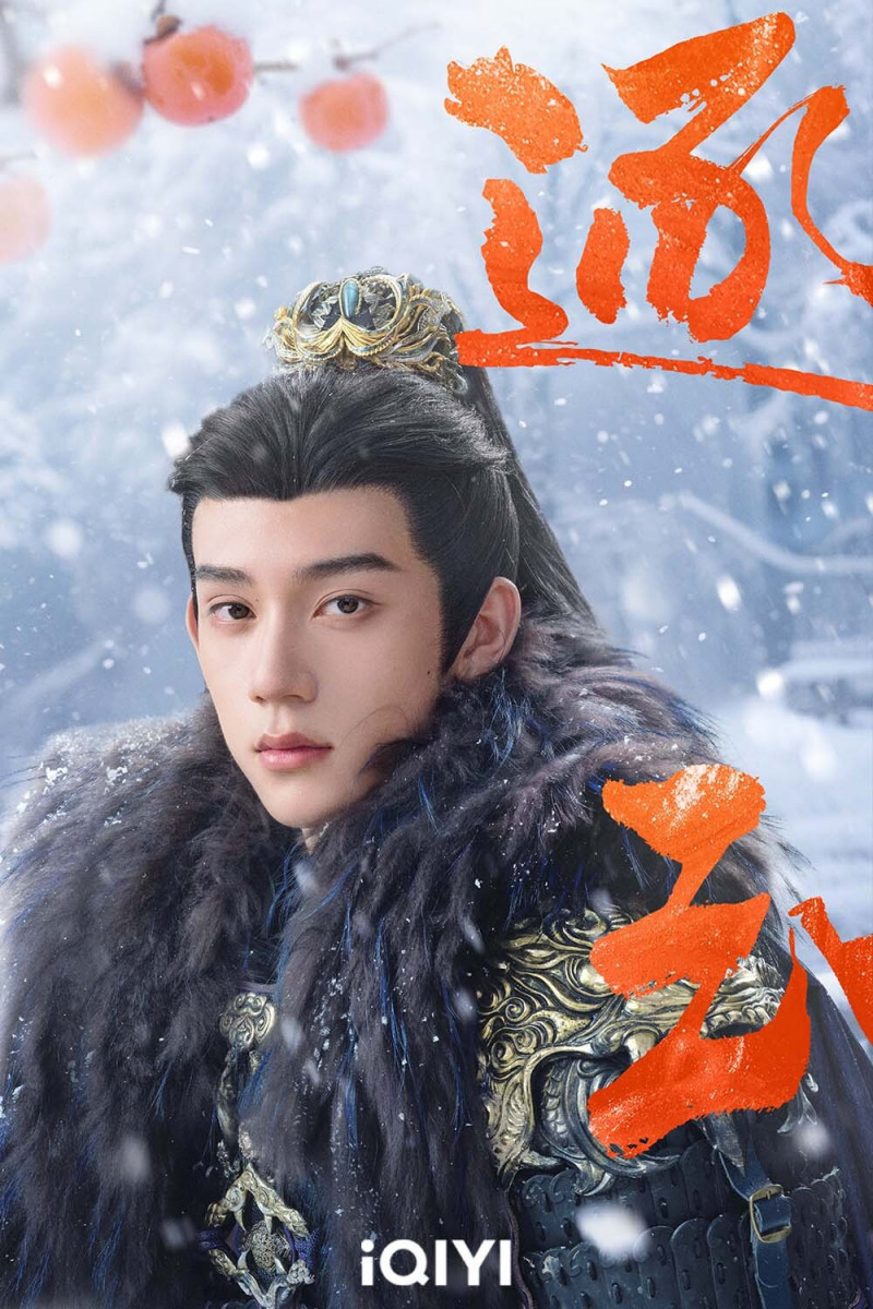 林沐然在《逐玉》中飾演「隨元青」。（愛奇藝國際站提供）