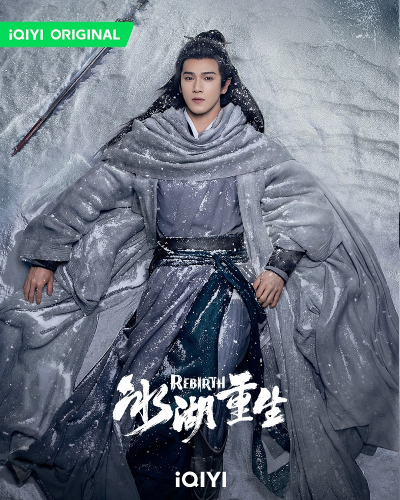 李昀銳在《冰湖重生》飾演「諸葛玥」。（愛奇藝國際站提供）