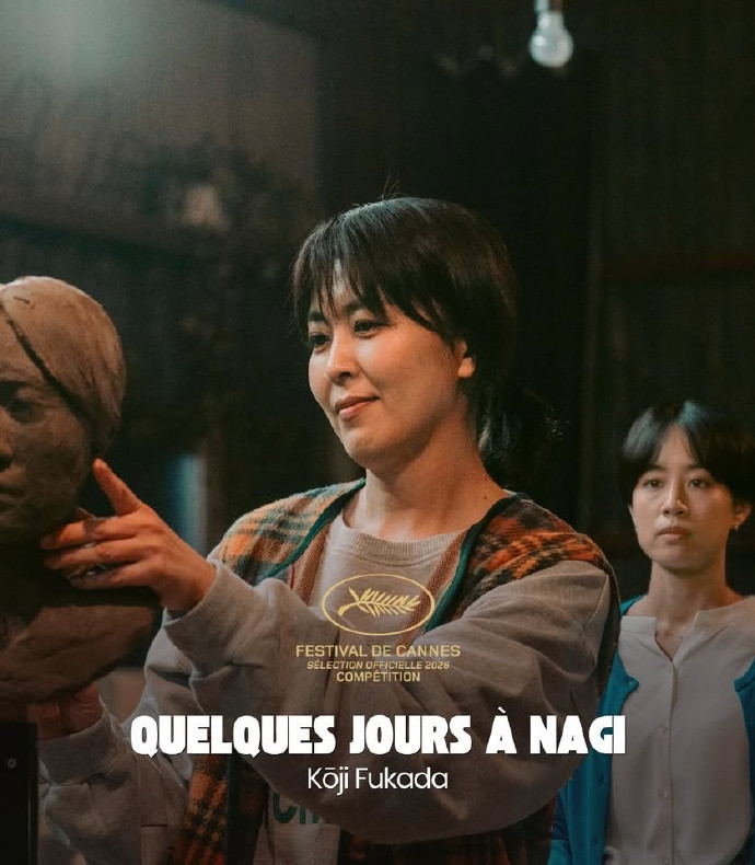松隆子首度和導演深田晃司合作《凪日記》入圍主競賽。（翻攝自X）