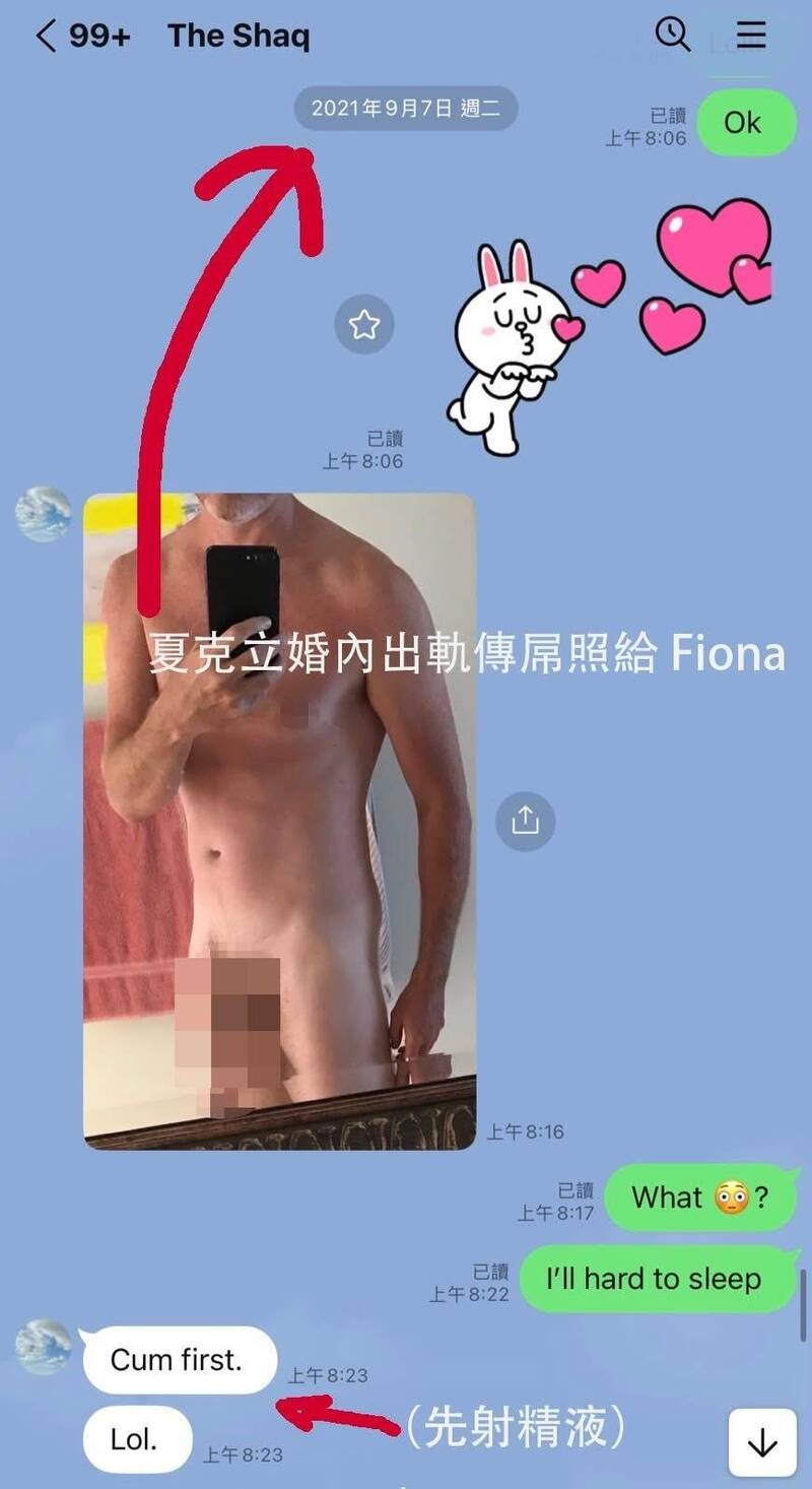 葛斯齊爆夏克立婚內出軌傳私密照。（翻攝自臉書）