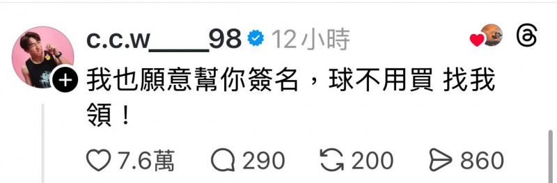 13歲少年讓出簽名球！爸最棒身教釣出陳晨威：直接找我領